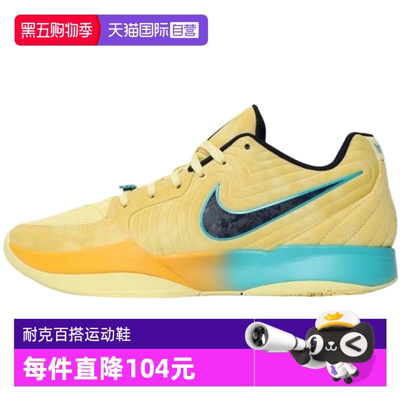 【自营】nike耐克夏季男鞋JA 2 EP运动鞋篮球鞋FD7327-700透气