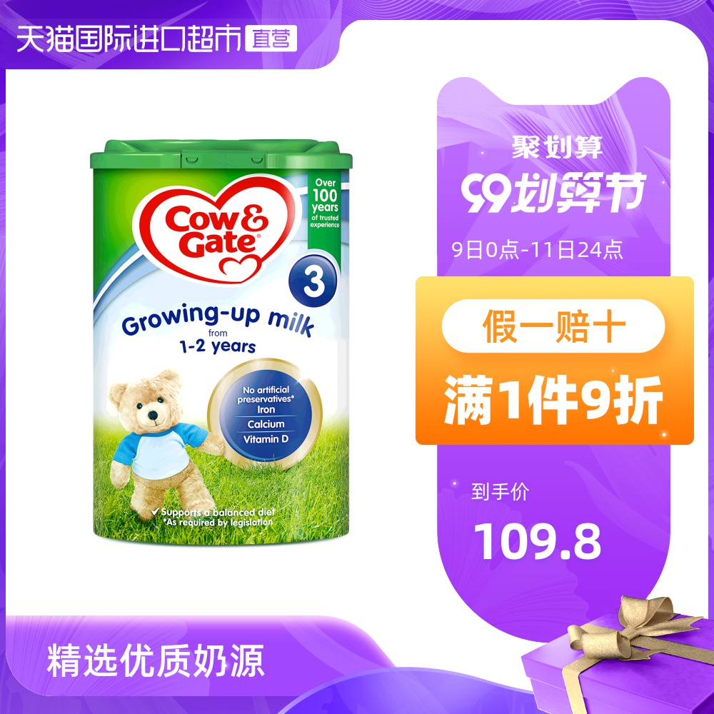 英国牛栏三段配方婴幼儿奶粉罐 岁 800g进口牛奶牛奶粉宝宝