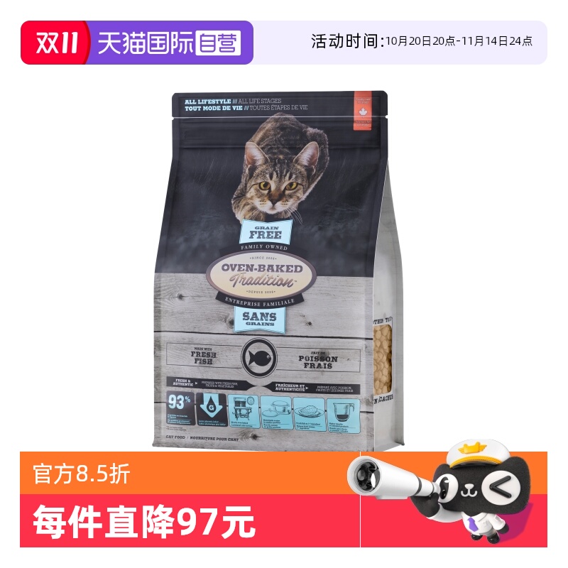 OVEN-BAKED/欧恩焙全阶段猫粮