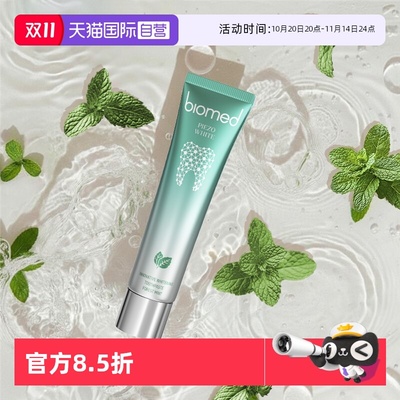 bioemd无氟薄荷味牙膏清新口气