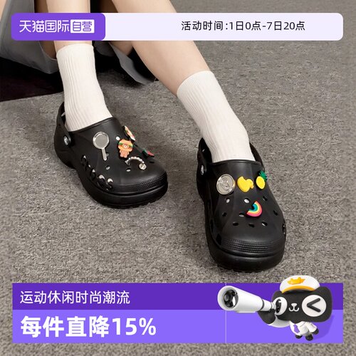 【自营】Crocs卡骆驰洞洞鞋女鞋新款凉鞋贝雅云彩Clog沙滩厚底鞋