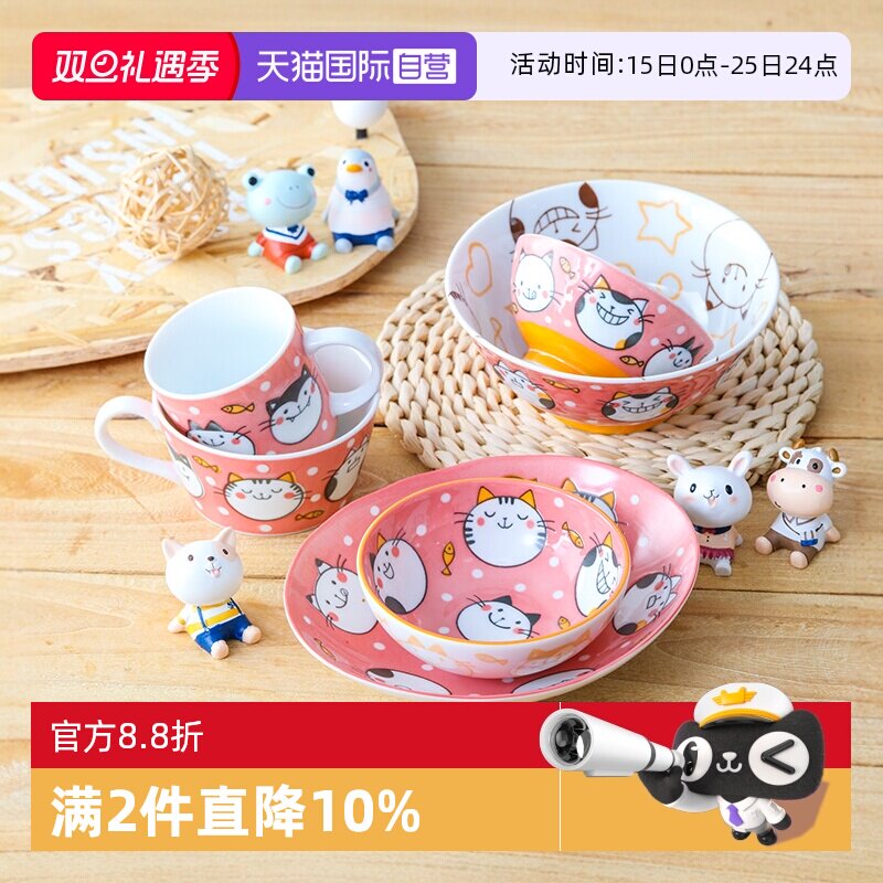 【自营】日本进口小馋猫陶瓷餐具饭碗小钵面碗椭圆盘早餐杯马克杯