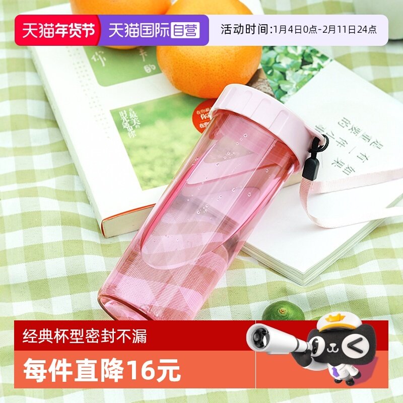 【自营】特百惠莹彩塑料水杯430ml经典杯型轻巧便携密封防漏杯子,餐饮具,随手杯,淘宝优惠券,粉丝福利购,淘宝优惠卷
