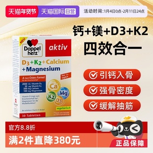【自营】双心中老年补充剂骨质疏松男女性腿抽筋钙镁维生素d3k2片