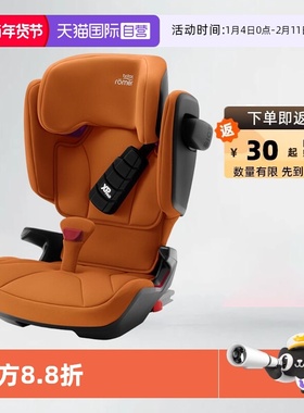 【自营】Britax宝得适凯迪骑士pro德国isize儿童安全座椅3岁以上