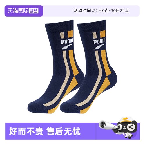 PUMA彪马袜子男女透气高筒袜2双