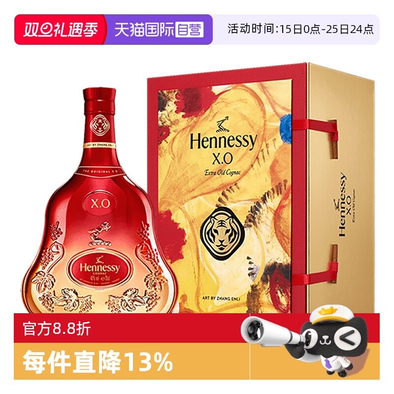 自营干邑白兰地轩尼诗