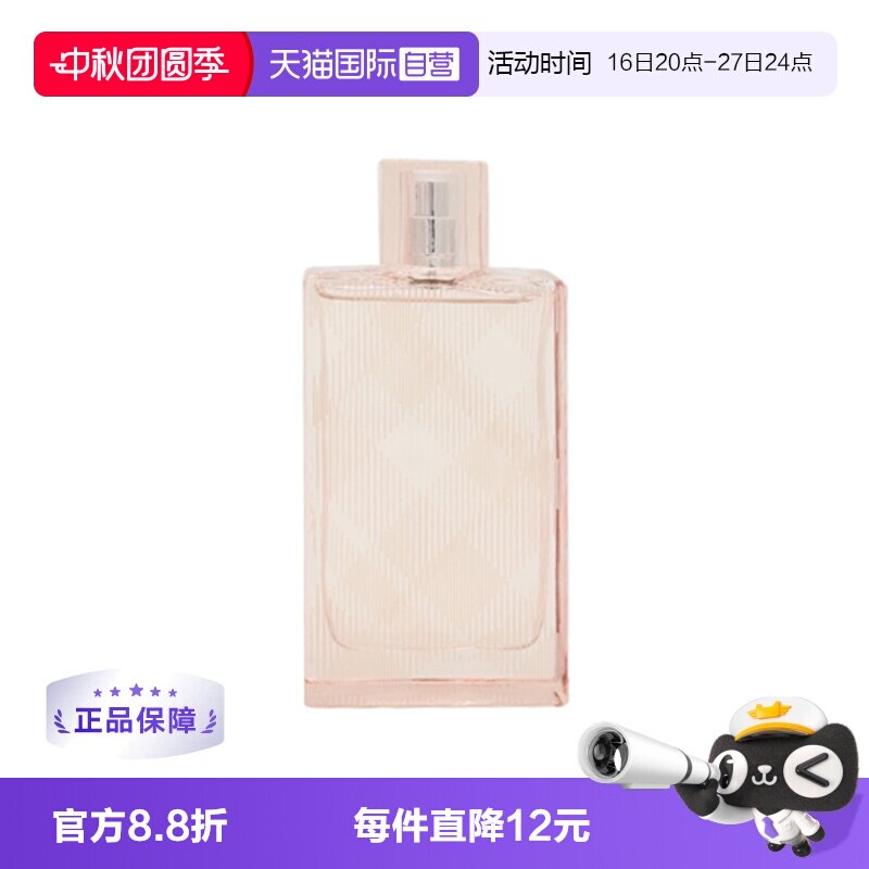 BURBERRY/博柏利粉红恋歌女士图片