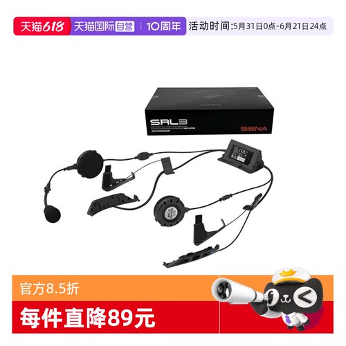 SHOEI二代头盔专用蓝牙