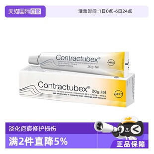50G 欧版 手术疤烫伤疤祛疤20 除疤膏 自营 德国秀碧祛疤膏