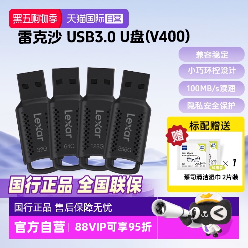 官方自营雷克沙车载办公USBU盘