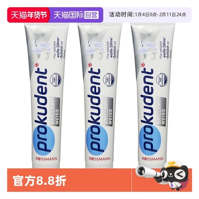 【自营】prokudent必固登洁亮白牙膏去牙垢去臭口气清新125ml*3支