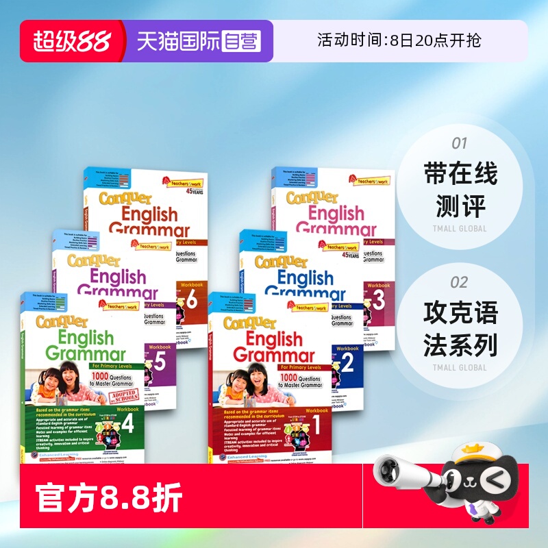 1-6年级小学6册英语语法训练