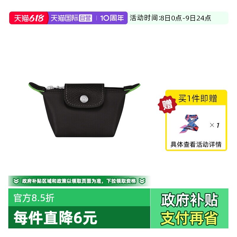 帆布环保LONGCHAMP/珑骧零钱包