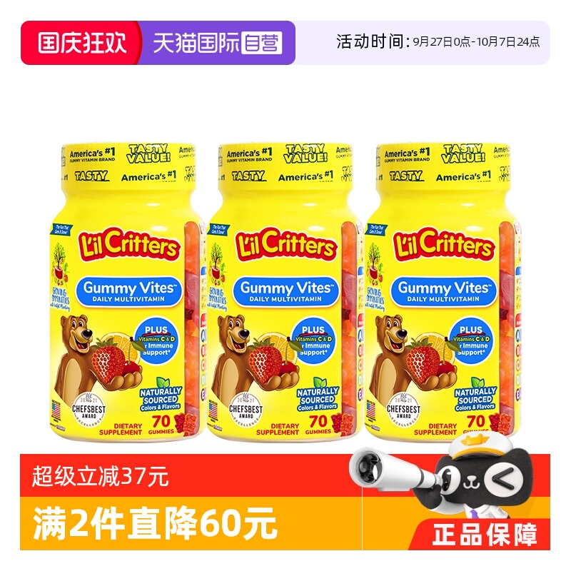自营多维软糖小熊糖丽贵
