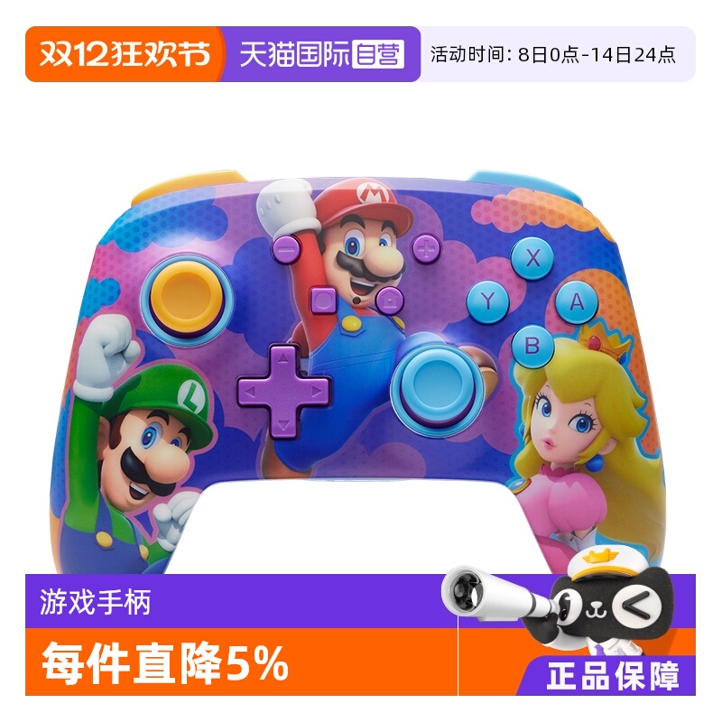 【自营】PowerA任天堂官方授权Switch手柄马里奥皮卡丘正版限定版pro无线手柄ns手柄joycon