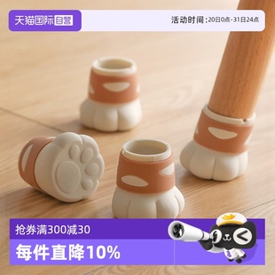 自营 霜山可爱猫爪椅子脚垫静音防滑桌椅腿垫硅胶凳子保护套