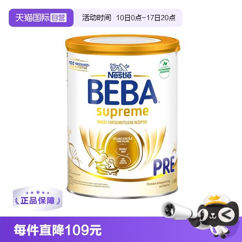 自营pre段800g牛奶BEBA罐装进口