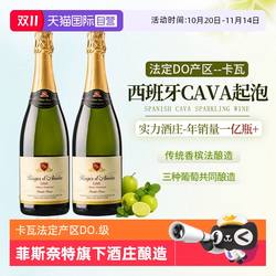 【自营】西班牙进口cava起泡酒卡瓦DO瑞雪气泡酒半干白葡萄酒香槟