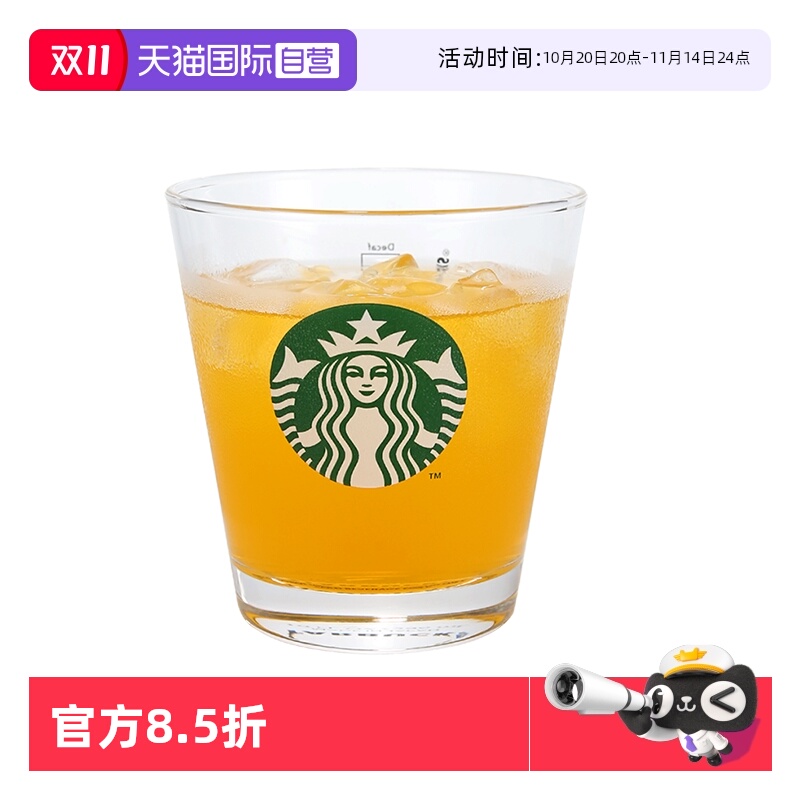 starbucks/星巴克玻璃杯马克杯