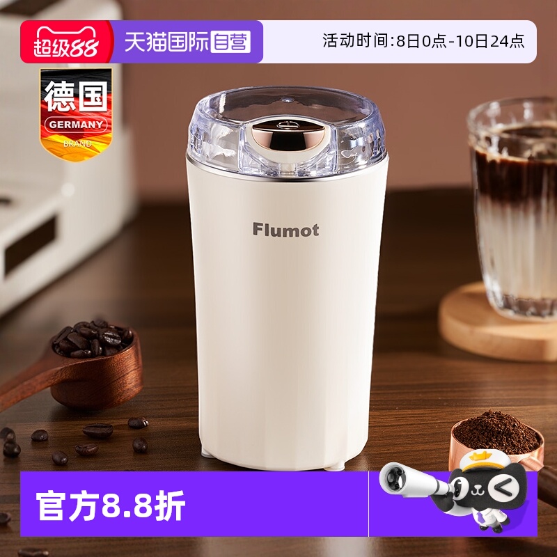 德国咖啡豆研磨机小型磨豆机打粉