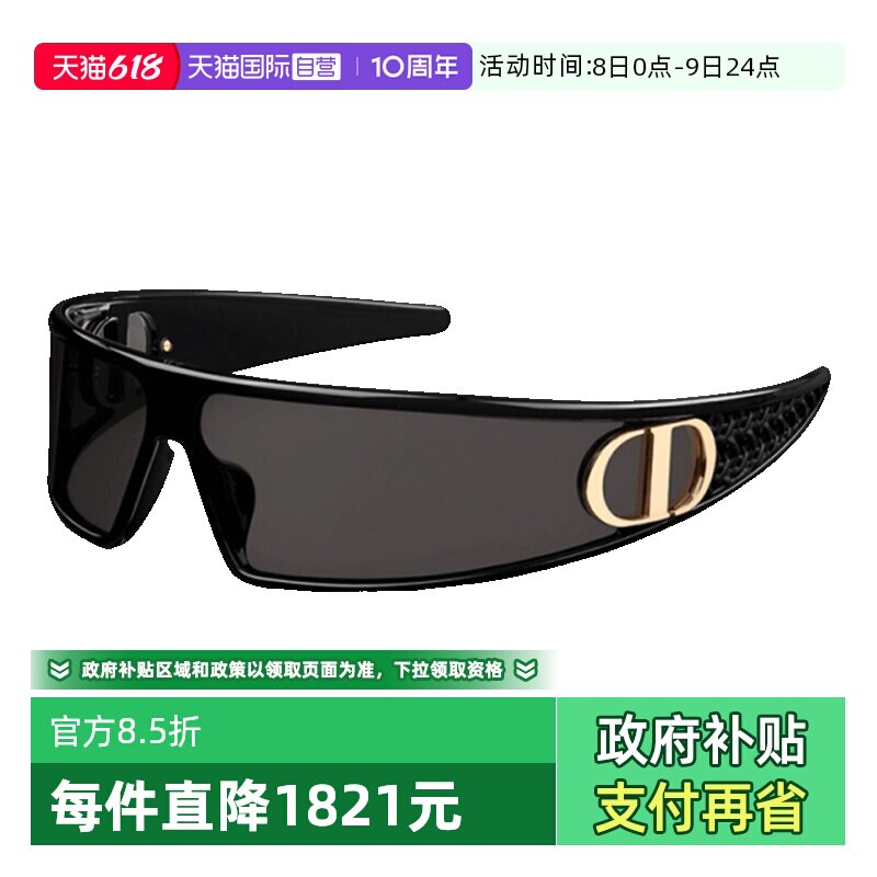 【自营】DIOR迪奥墨镜女新秀场VERYDIOR M1U个性面罩发箍太阳镜