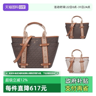 女士手提单肩斜挎包托特包小号 Kors Michael 30T2G5VT1B 自营