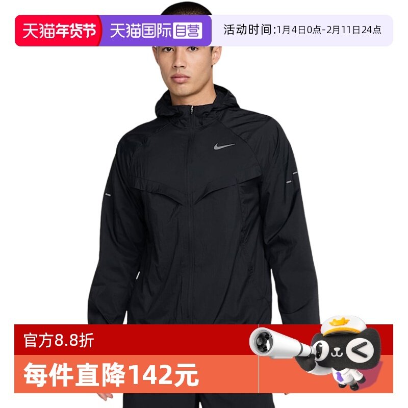 【自营】NIKE耐克男子跑步训练梭织连帽速干外套夹克 HV4549-010,运动服/休闲服装,运动茄克/外套,淘宝优惠券,粉丝福利购,淘宝优惠卷