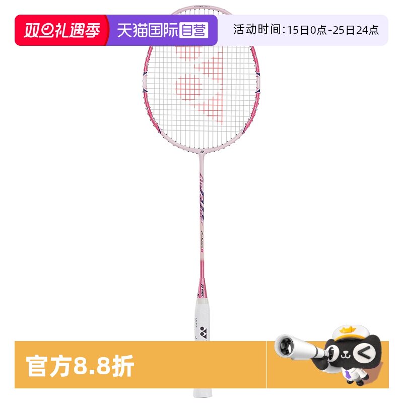 尤尼克斯羽毛球怕碳素型超轻