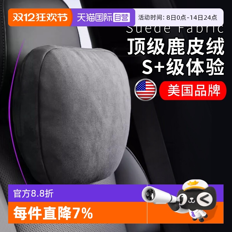 locora车用头枕四季通用