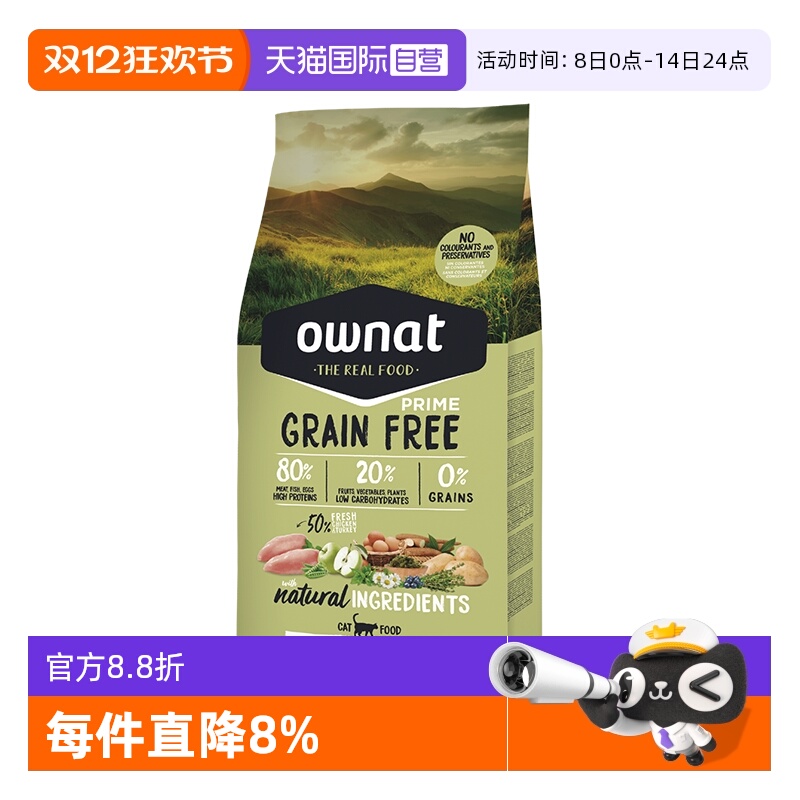 西班牙原装进口 高蛋白 高鲜肉 0谷物 0肉粉