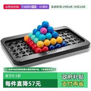 【自营】比利时SmartGames智慧大作战豪华版儿童益智桌游玩具6岁+