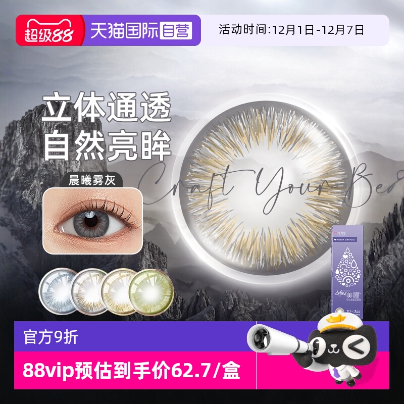 六色幻想 绮丽眸光