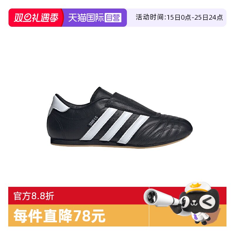【自营】Adidas阿迪达斯跆拳道鞋Taekwondo板鞋Jennie同款休闲鞋