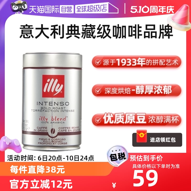 【自营】illy意利咖啡豆原罐装进口阿拉比卡单品深度烘焙手冲意式