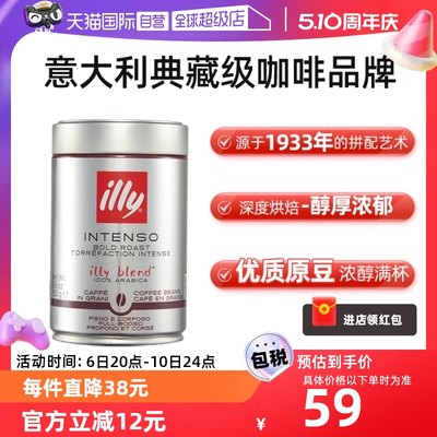 illy意利深度烘焙原装进口咖啡豆