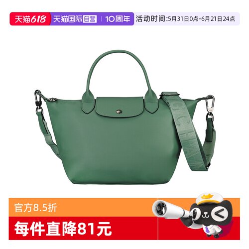 通用款女包LONGCHAMP/珑骧