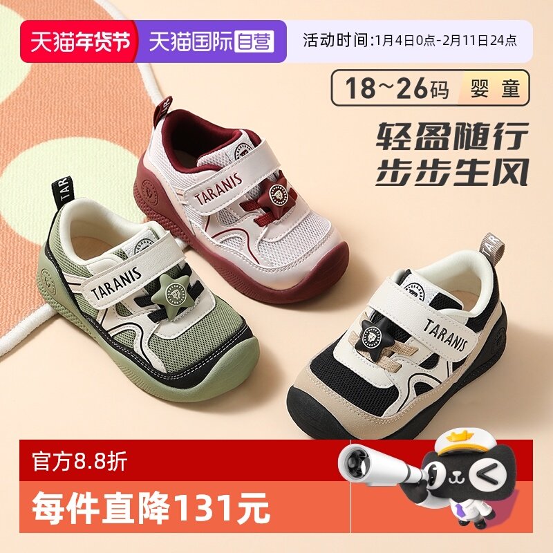【自营】TARANIS/泰兰尼斯秋季新款童鞋宝宝透气舒适包头学步鞋子,童鞋/婴儿鞋/亲子鞋,学步鞋,淘宝优惠券,粉丝福利购,淘宝优惠卷