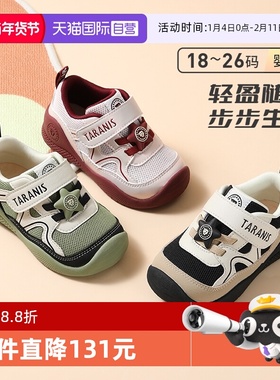 【自营】TARANIS/泰兰尼斯秋季新款童鞋宝宝透气舒适包头学步鞋子