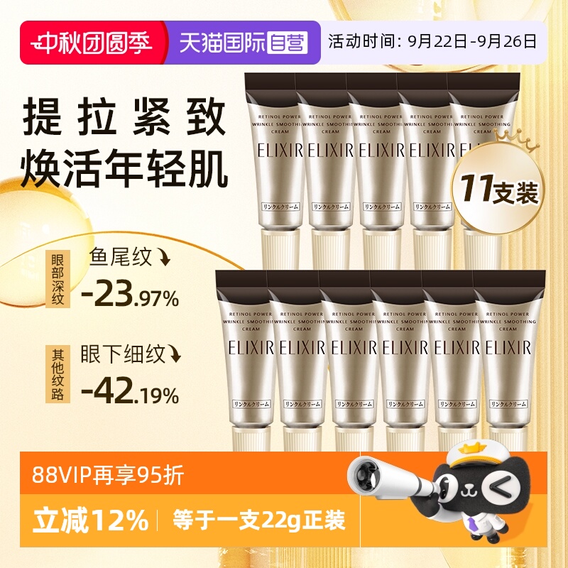 怡丽丝尔眼霜抗皱爱敬气垫遮瑕