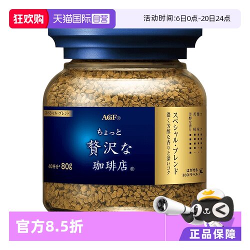 进口黑咖啡 冻干锁香 浓郁醇厚 层次丰富