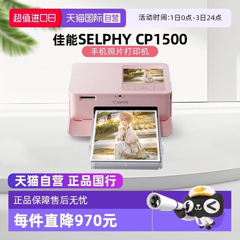 ����Ӫ������/Canon CP1500 ������Ƭ��ӡ�� ���� �ֻ�������Ƭ��ӡ�� ���� ֤���մ�ӡ����CP1300�����