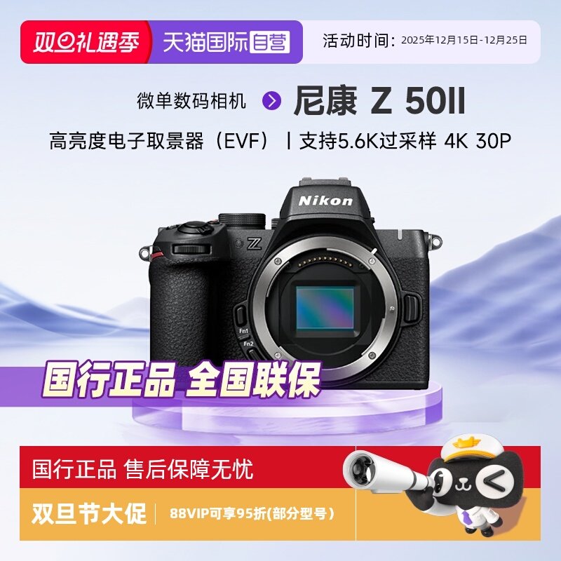 【自营】Nikon/尼康Z502二代II微单数码相机学生家用旅游vlog相机