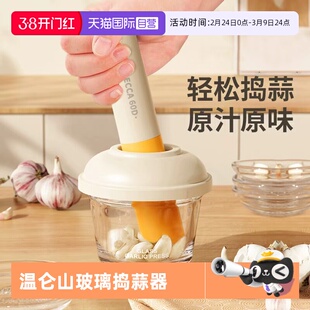 【自营】温仑山蒜泥神器手动捣蒜器打蒜器蒜臼子玻璃研磨碗擂钵