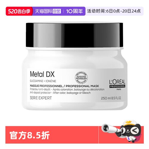 【自营】欧莱雅芯韧修护发膜250ml瞬顺发膜烫染修护柔顺毛躁