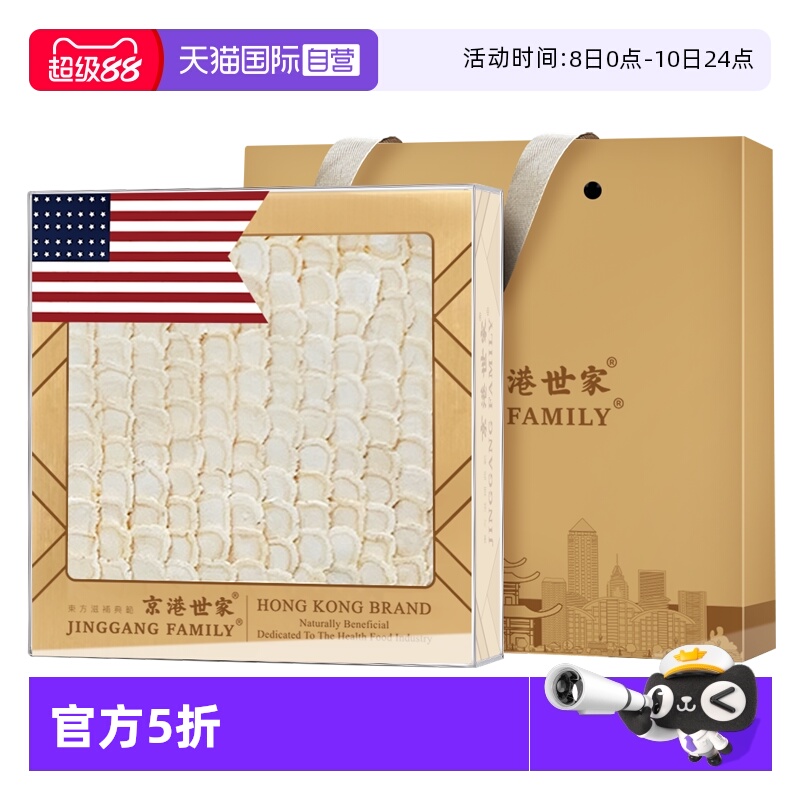 【自营】京港世家美国进口花旗参西洋参切片礼盒正品官方过节送礼