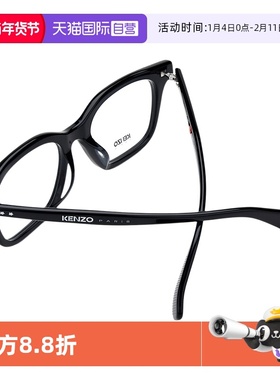 【自营】KENZO 光学镜架轻盈舒适贴合脸型优雅经典百搭KZ50181F