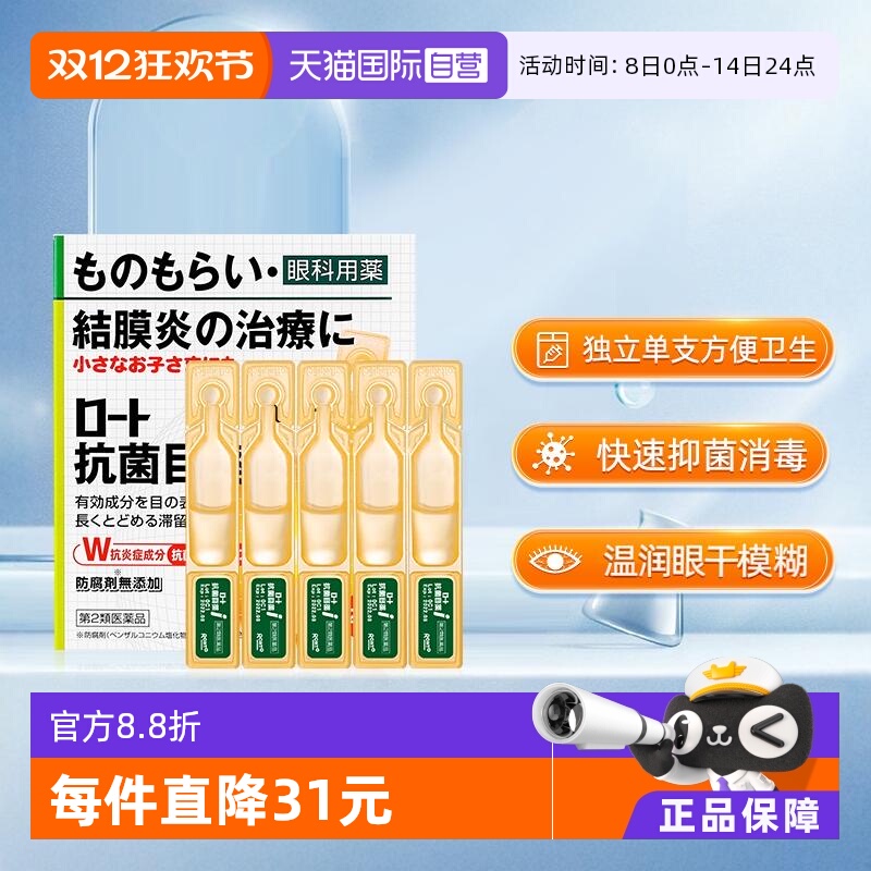 止痒抗菌 不含防腐剂 改善炎症 抑制细菌