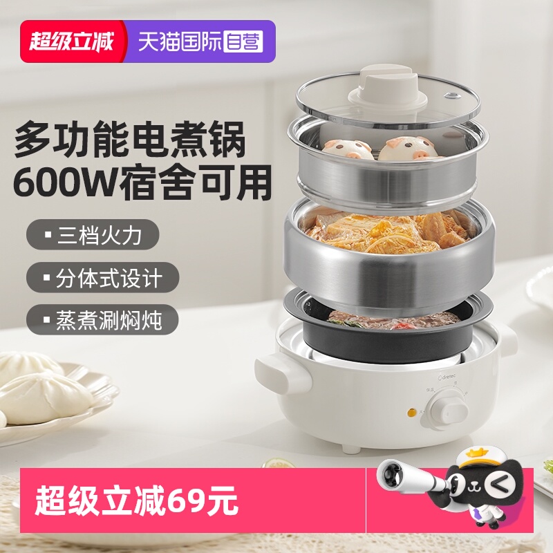 多利科炖蒸煮涮多功能锅三档火力