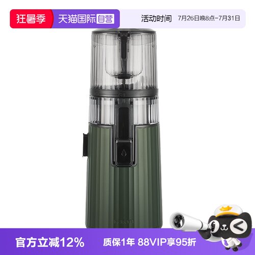 惠人大口径免切韩国进口原汁机